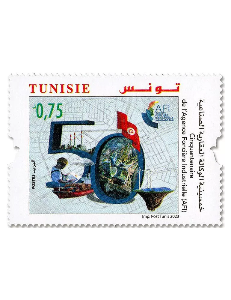 n° 2023 - Timbre TUNISIE Poste