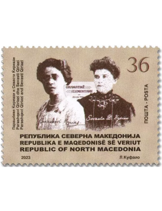 n° 1004 - Timbre MACEDOINE Poste