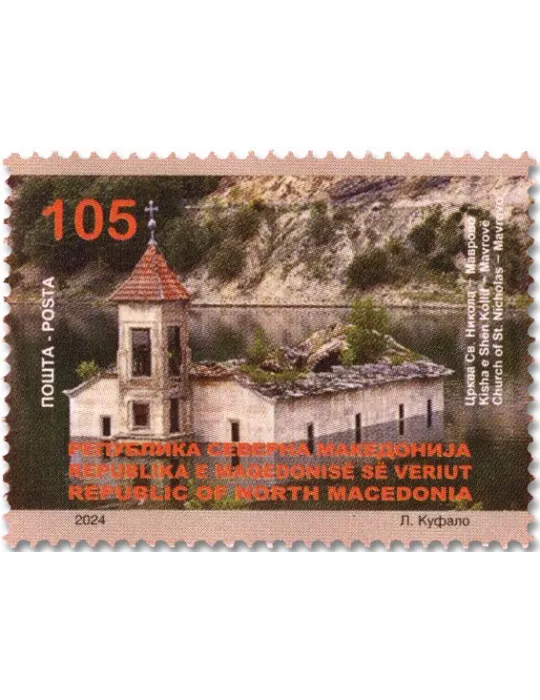 n° 1008 - Timbre MACEDOINE Poste