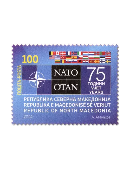 n° 1012 - Timbre MACEDOINE Poste