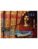 n° 954 - Timbre MACEDOINE Poste