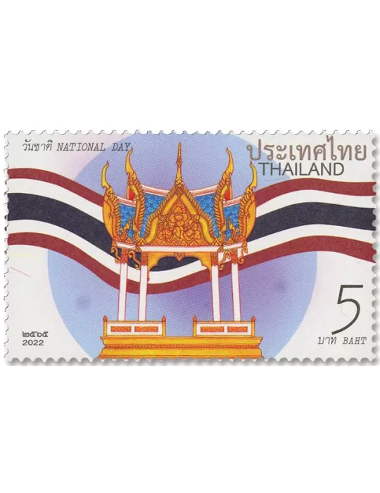 n° 3688 - Timbre THAILANDE Poste