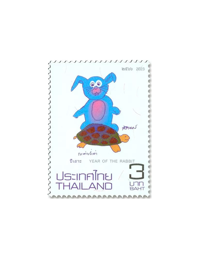 n° 3694 - Timbre THAÏLANDE Poste