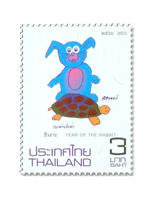 n° 3694 - Timbre THAÏLANDE Poste