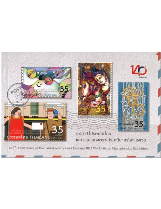 n° C377 - Timbre THAILANDE Carnets