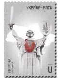 n° 1658 - Timbre UKRAINE Poste