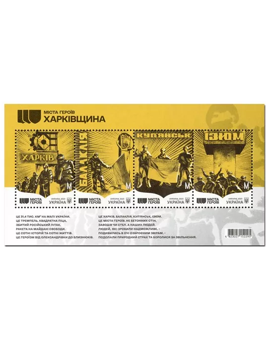 n° 182 - Timbre UKRAINE Blocs et feuillets