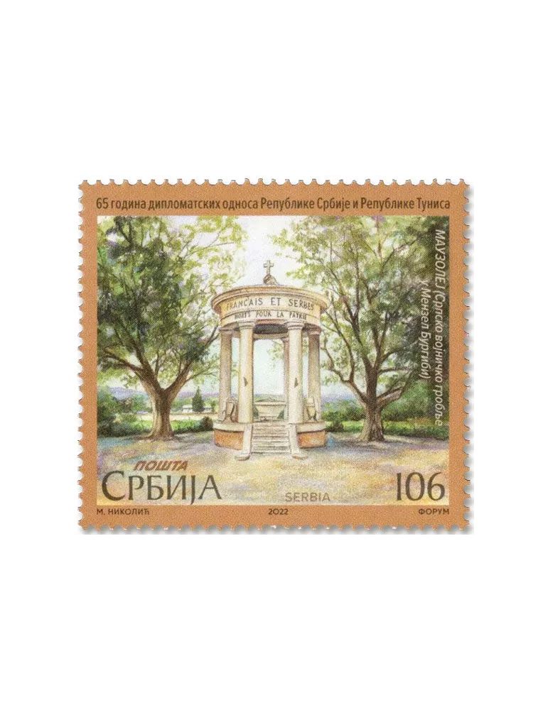 n° 1123 - Timbre SERBIE Poste