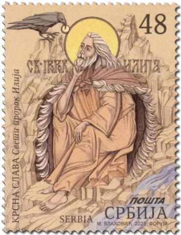 n° 1188 - Timbre SERBIE Poste