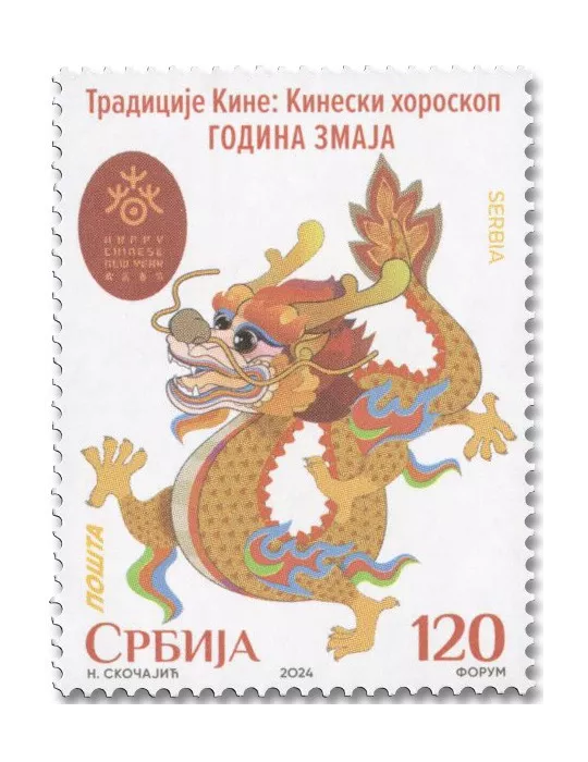 n° 1204 - Timbre SERBIE Poste