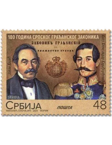 n° 1216 - Timbre SERBIE Poste