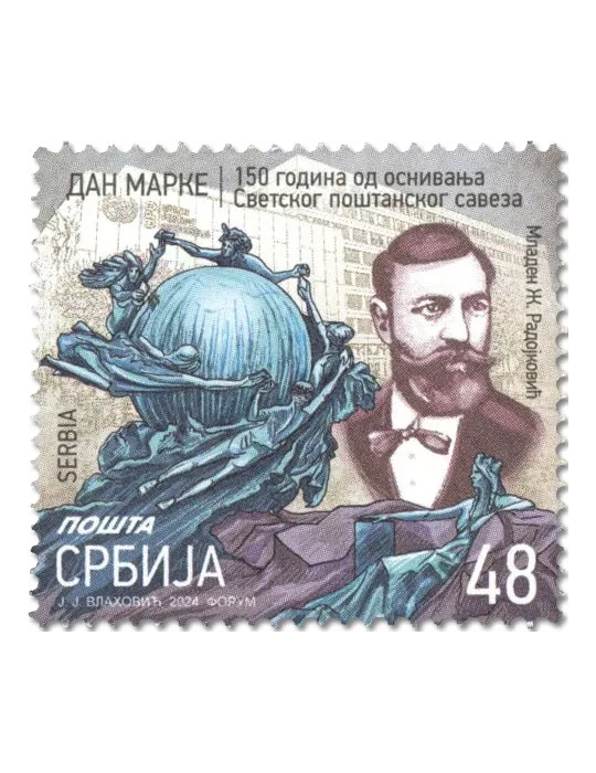 n° 1230 - Timbre SERBIE Poste