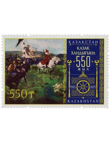 n° 721 - Timbre KAZAKHSTAN Poste