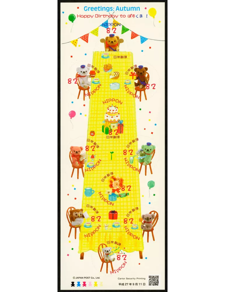 n° 7219 - Timbre JAPON Poste