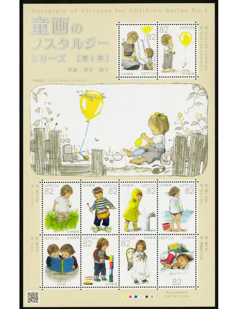 n° 7229 - Timbre JAPON Poste