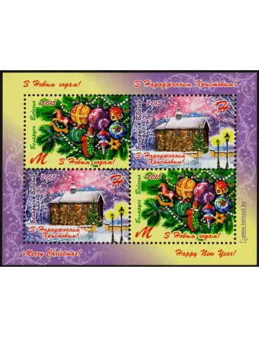 n° 126 - Timbre BIELORUSSIE Blocs et feuillets