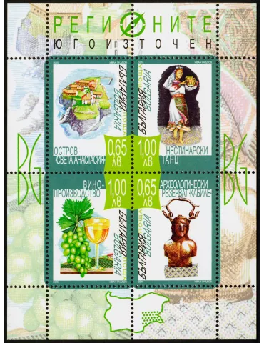 n° 4425 - Timbre BULGARIE Poste