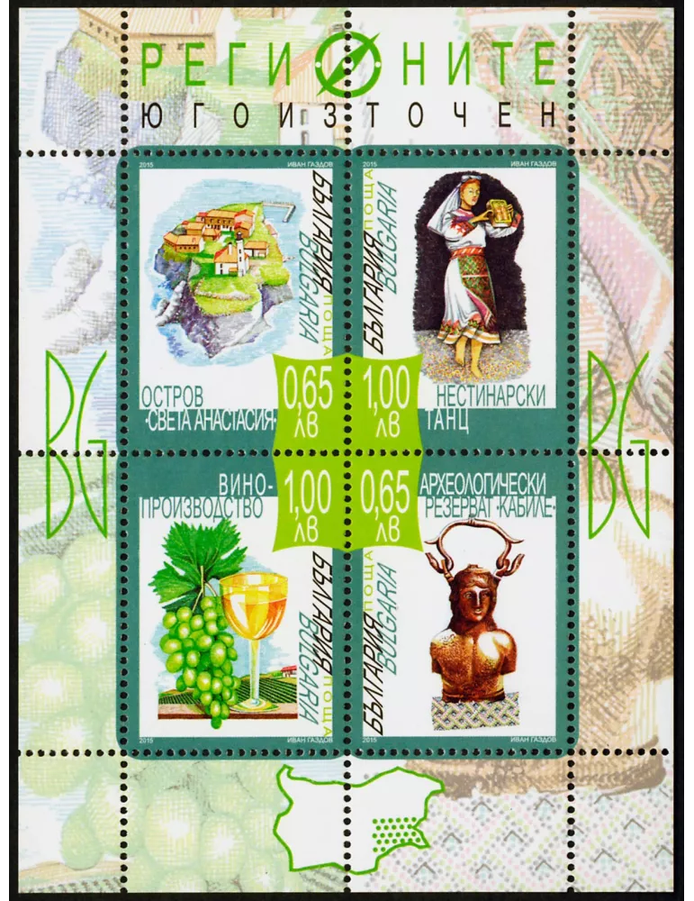 n° 4425 - Timbre BULGARIE Poste