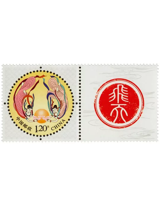 n° 5274 - Timbre Chine Poste