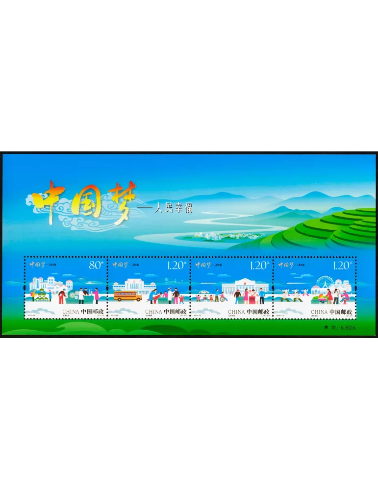 n° 192 - Timbre Chine Blocs et feuillets