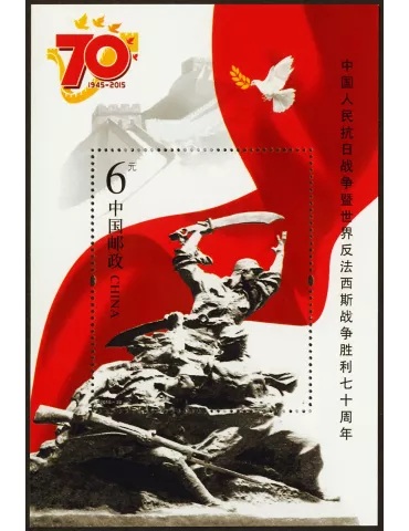 n° 194 - Timbre Chine Blocs et feuillets