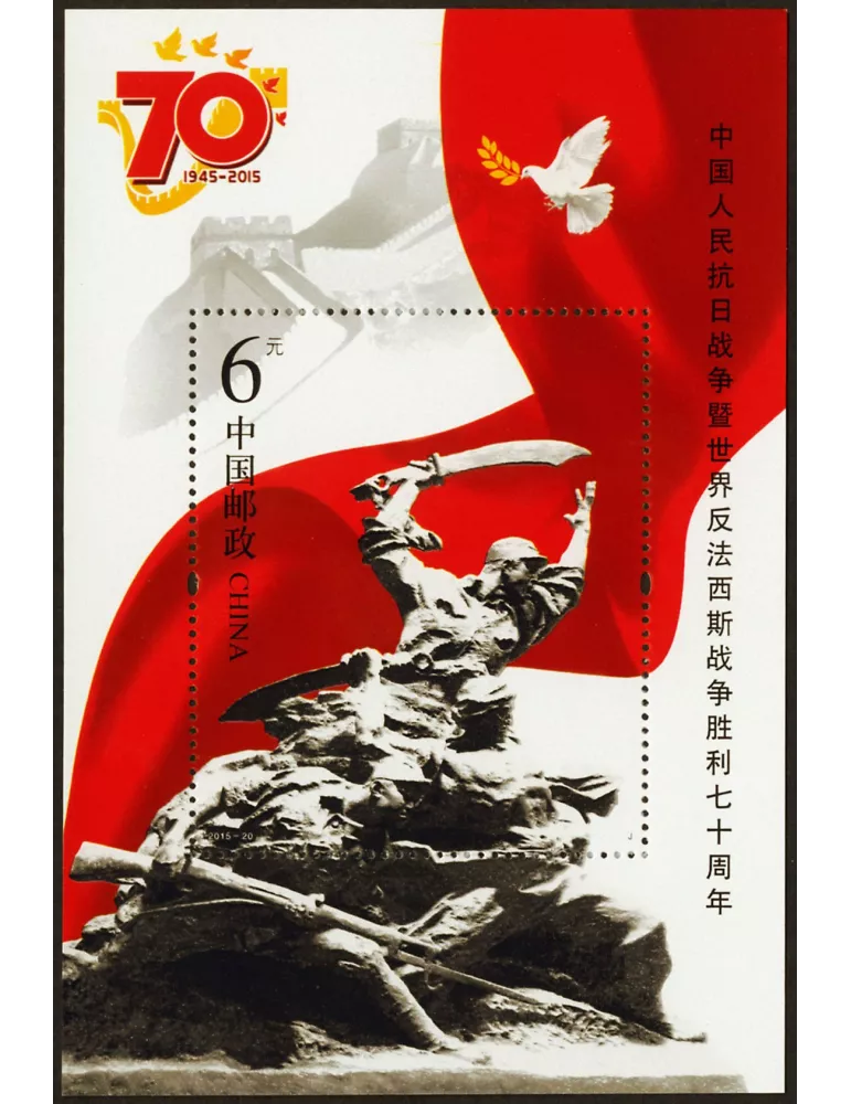 n° 194 - Timbre Chine Blocs et feuillets