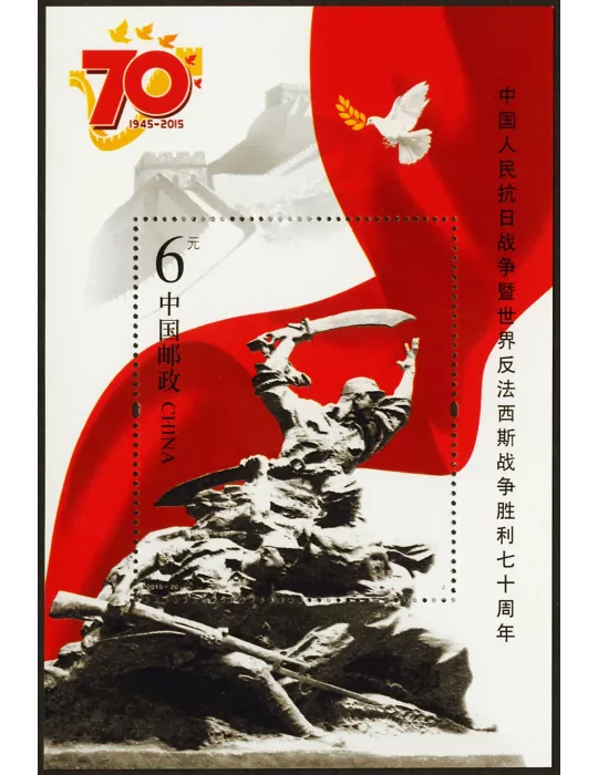 n° 194 - Timbre Chine Blocs et feuillets