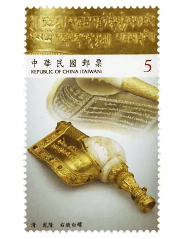 n° 3750 - Timbre FORMOSE Poste