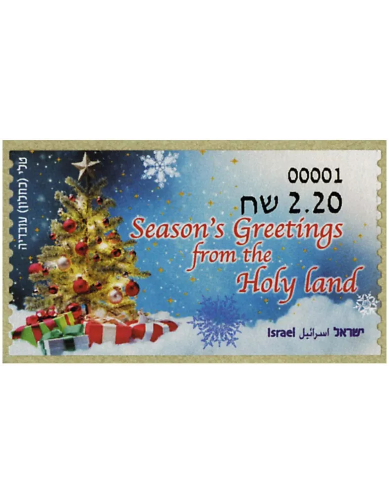 n° 96 - Timbre ISRAEL Timbres de distributeurs