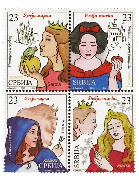 n° 617 - Timbre SERBIE Poste