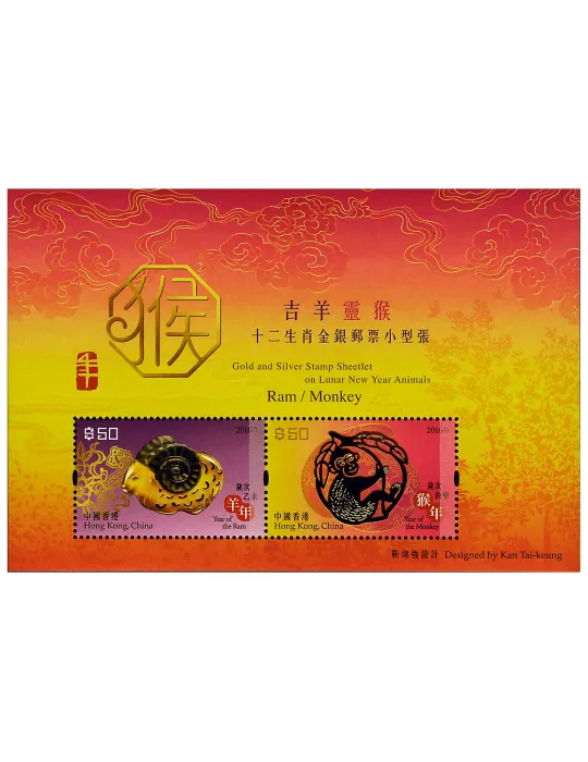 n° 287 - Timbre HONG KONG Blocs et feuillets