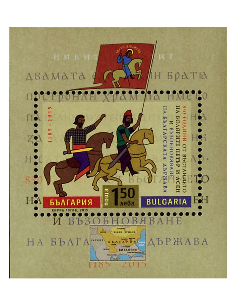 n° 341 - Timbre BULGARIE Blocs et feuillets