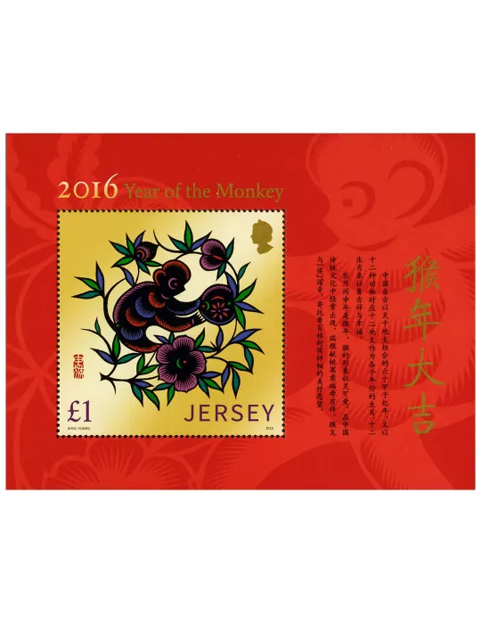 n° F2080 - Timbre JERSEY Poste