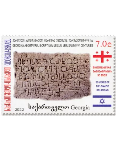 n° 565 - Timbre GEORGIE Poste