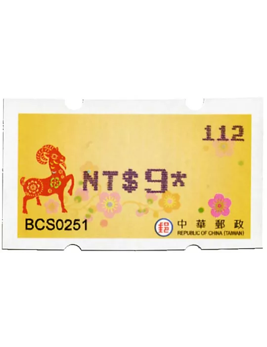 n° 26c - Timbre FORMOSE Timbres de distributeurs