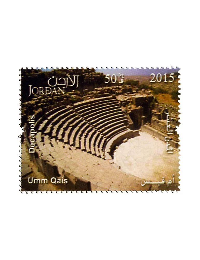 n° 2056 - Timbre JORDANIE Poste