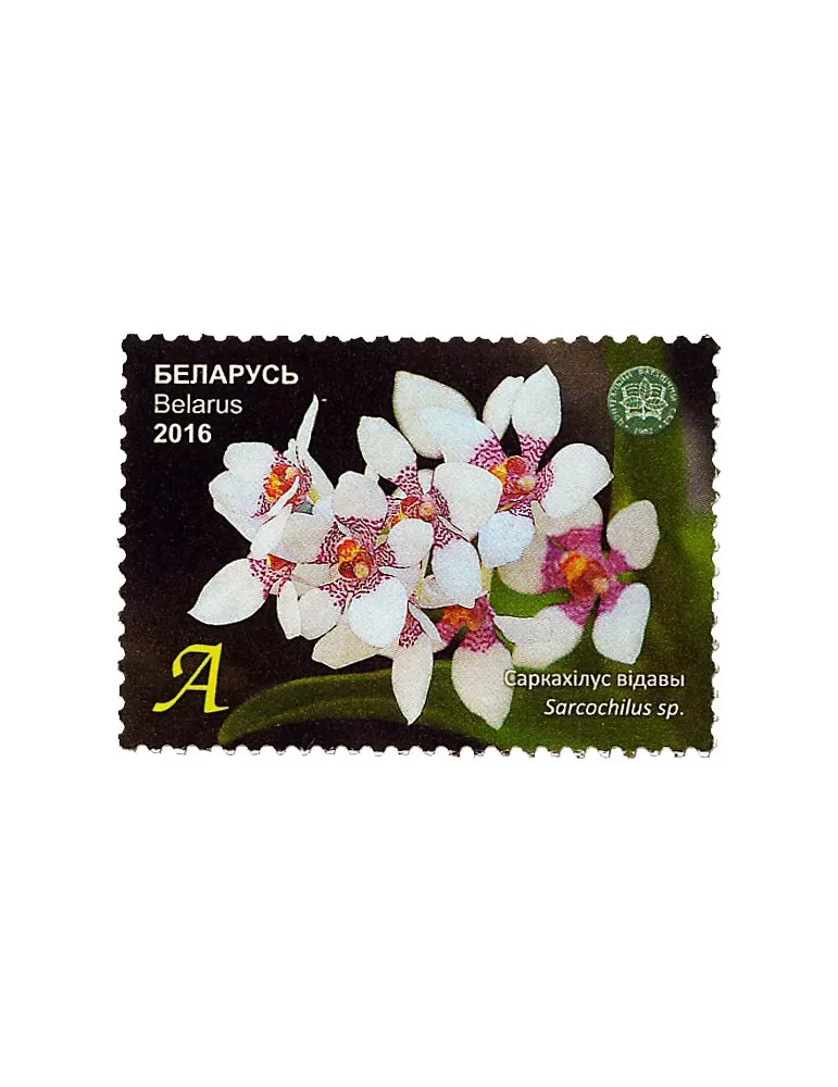 n° 930 - Timbre BIELORUSSIE Poste