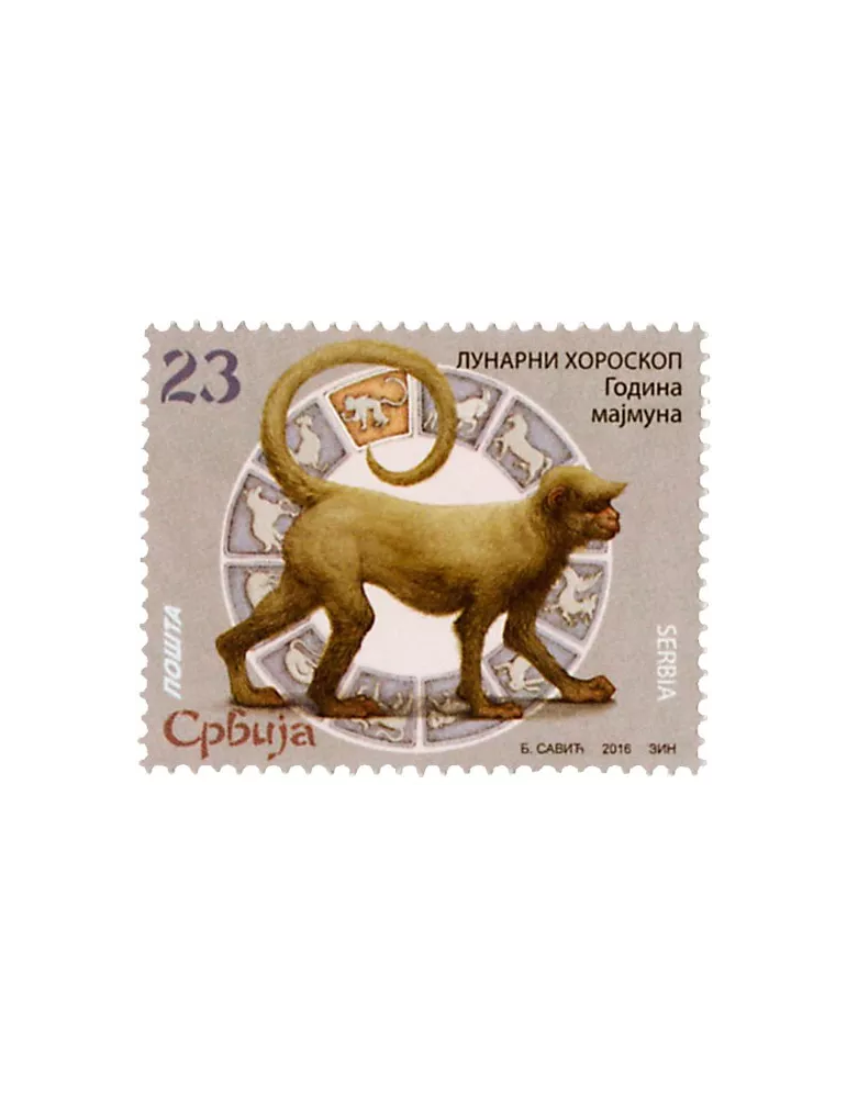 n° 641 - Timbre SERBIE Poste