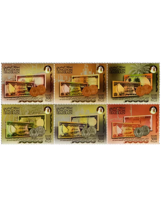 n° 926 - Timbre BAHRAIN Poste