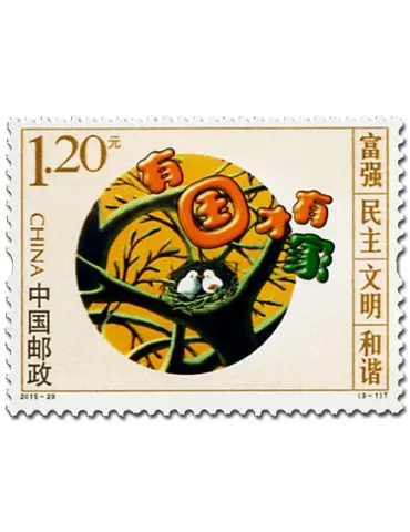 n° 5294/5296 - Timbre Chine Poste