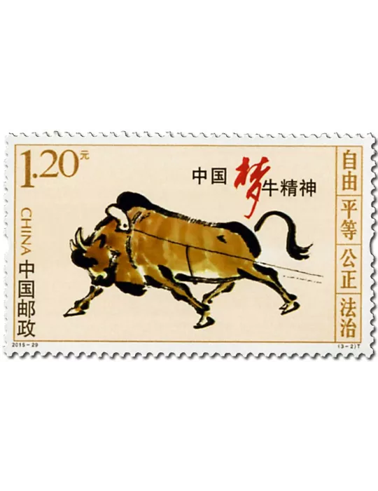 n° 5294/5296 - Timbre Chine Poste
