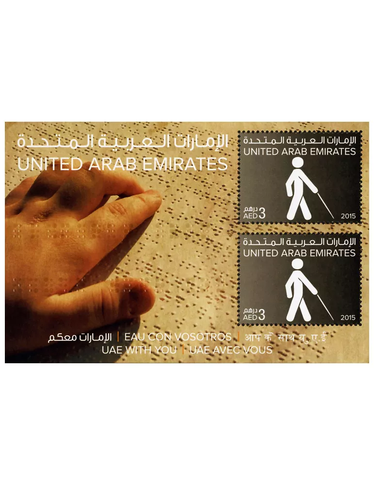 n° 85 - Timbre EMIRATS ARABES UNIS Blocs et feuillets