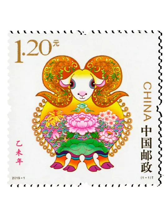 n° 5195 - Timbre Chine Poste
