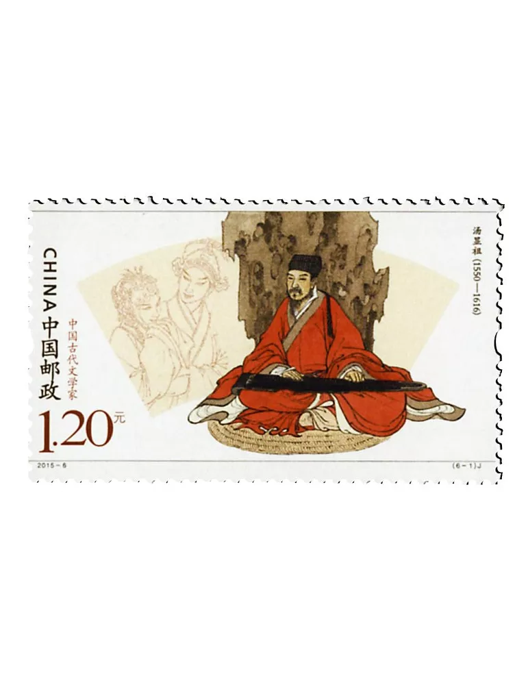 n° 5208/5213 - Timbre Chine Poste