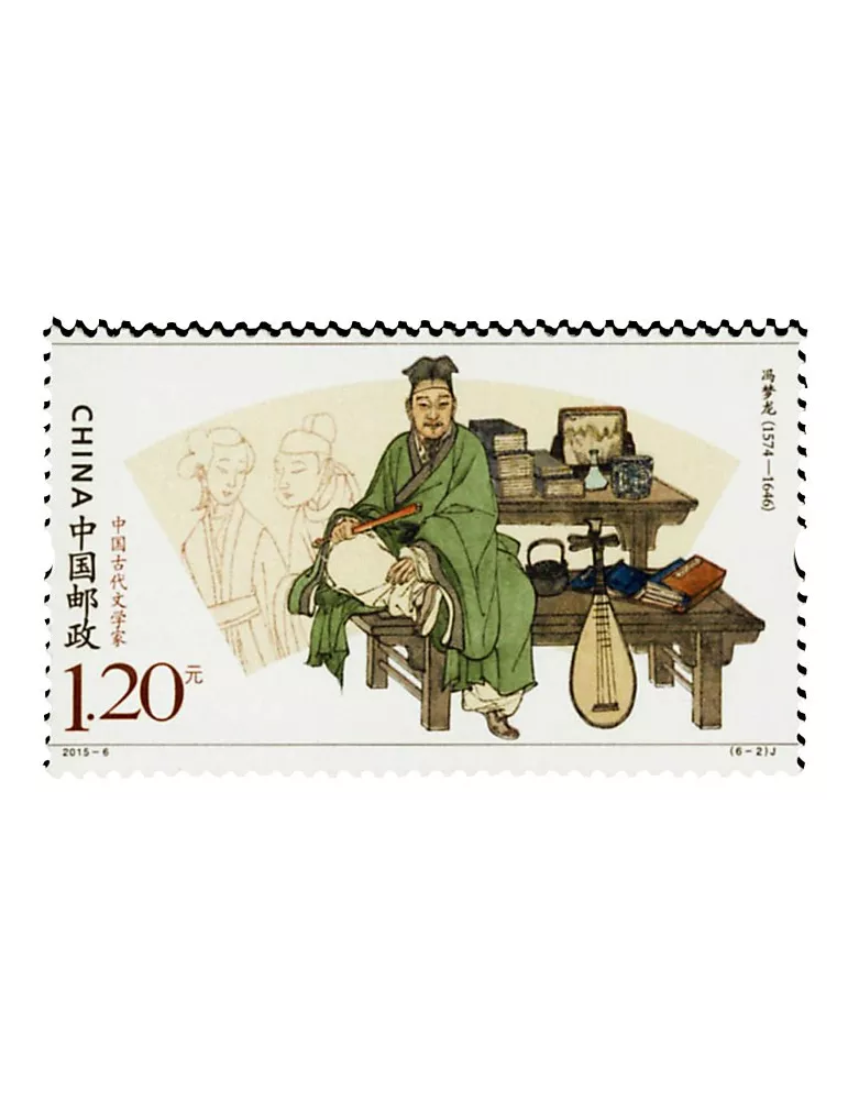 n° 5208/5213 - Timbre Chine Poste