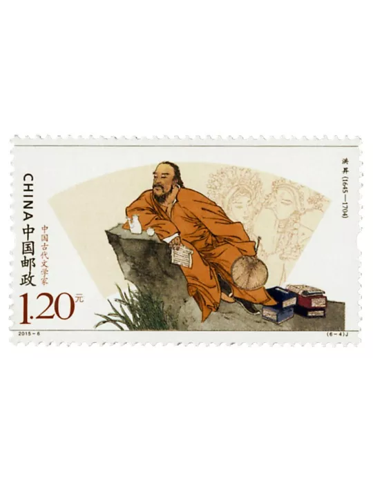 n° 5208/5213 - Timbre Chine Poste