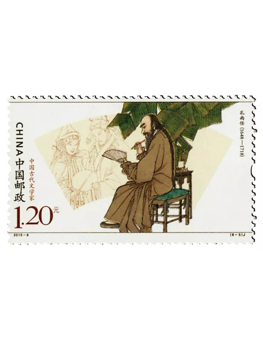 n° 5208/5213 - Timbre Chine Poste
