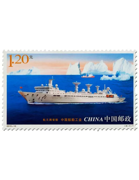 n° 5225/5228 - Timbre Chine Poste