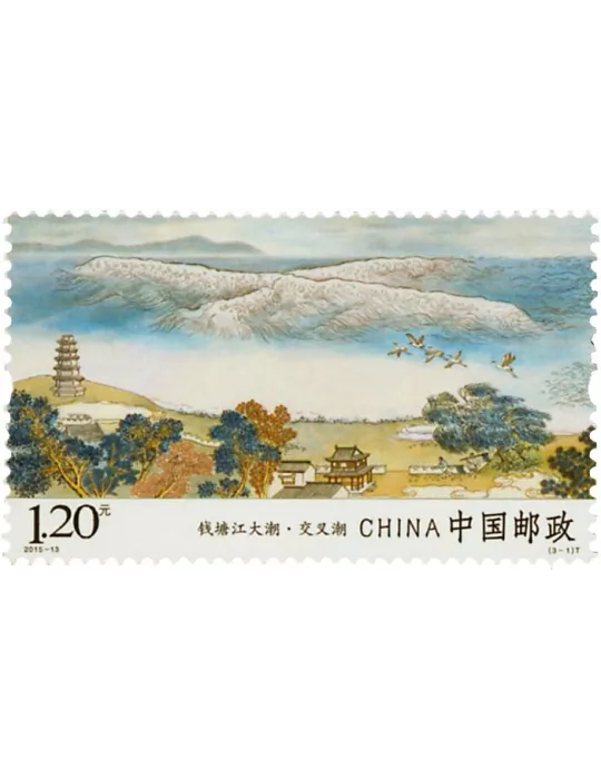 n° 5232/5234 - Timbre Chine Poste