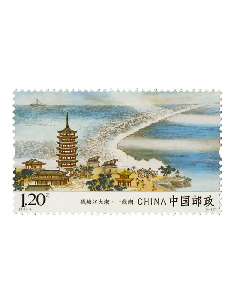 n° 5232/5234 - Timbre Chine Poste